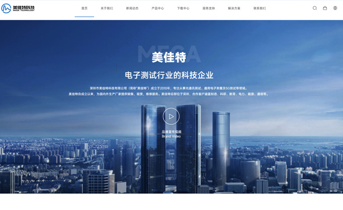 美佳特新官網即將上線----用科技讓世界更美好